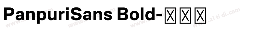 PanpuriSans Bold字体转换